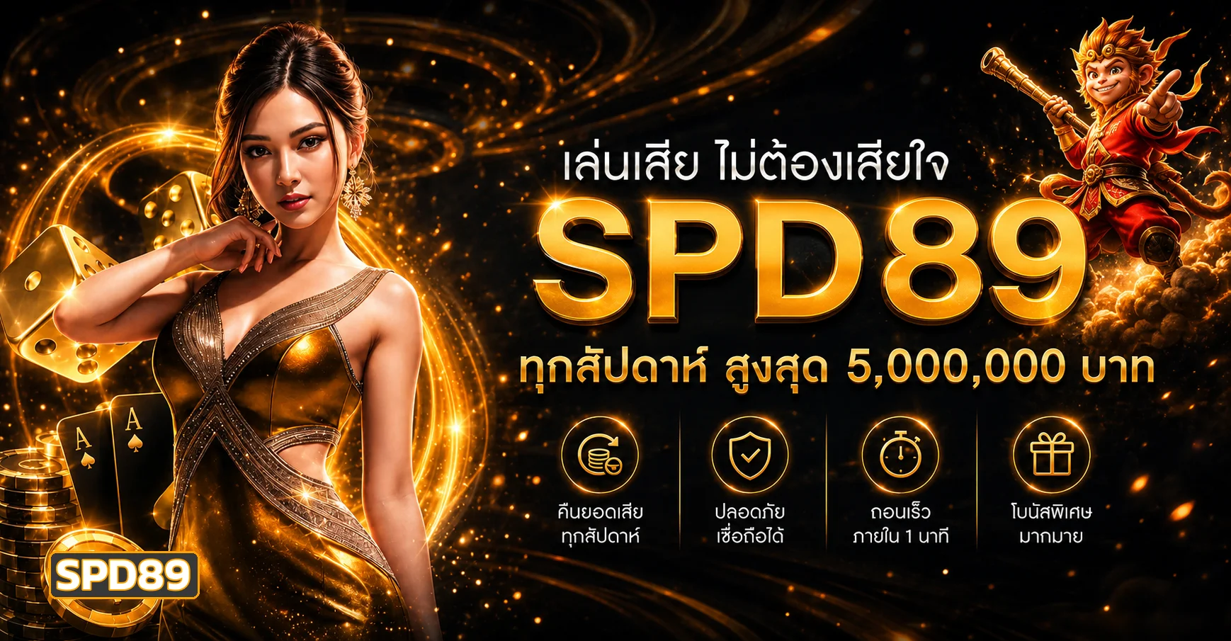 แบนเนอร์ SPD89 ทางเข้าและบริการเกมออนไลน์