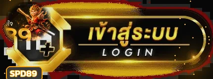 แบนเนอร์ SPD89 เข้าสู่ระบบและดูแลบัญชี